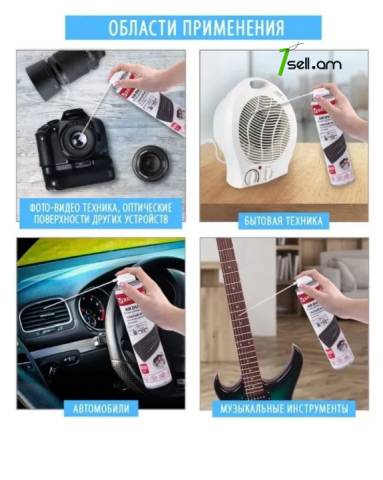 Сжатый воздух Սեղմված օդի բալոն 210ml 400ml 1000ml балончик прочистка