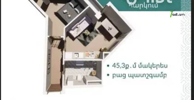 2 սենյականոց բնակարան, Նորաշեն թաղամաս, 45 քմ, 5/12 հարկ, բարձր առաստաղներ