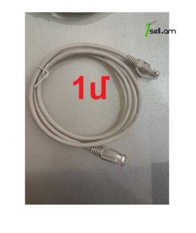 Lan cable ցանցային մալուխ UTP FTP Cat 5e Интернет кабель коннектор rj45 Cablexpert 1m 2m 3m 5m 7.5m 10m 15m