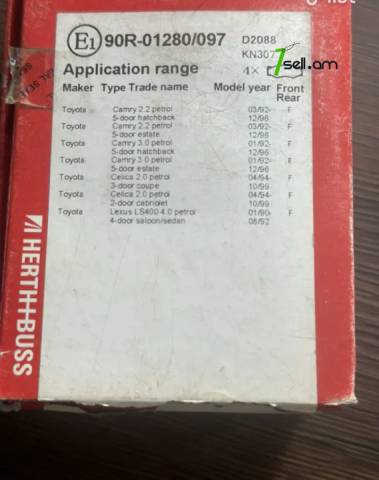 Արգելակման կոճղակ / կալոդկա առջևի, Toyota Altezza