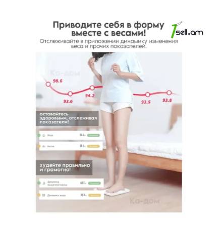 Весы напольные электронные умные смарт-весы էլեկտրոնային կշեռք body fat scale electronic Blutooth
