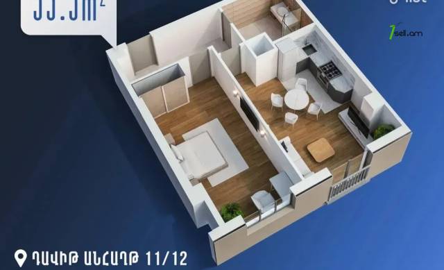 2 սենյականոց բնակարան նորակառույց շենքում Դավիթ Անհաղթի փողոցում, 55 ք.մ., բարձր առաստաղներ