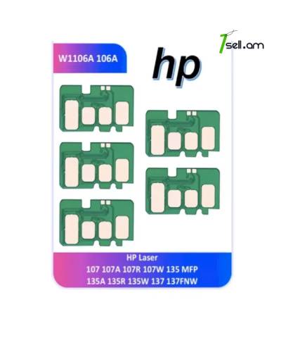 Cartige chip HP laser 107 135 137 W1106A 106A մոդելների քարթրիջների համար համար չիպ 1106 106