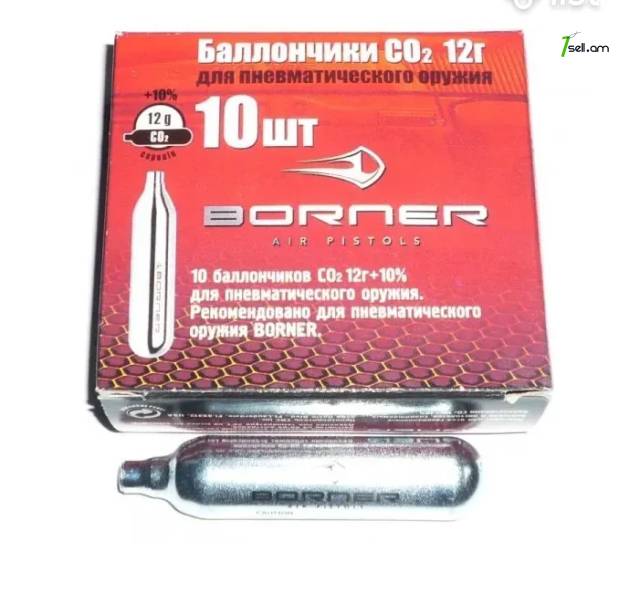 Պնևմատիկ զենքի համար բալոն 12 գ + 10%