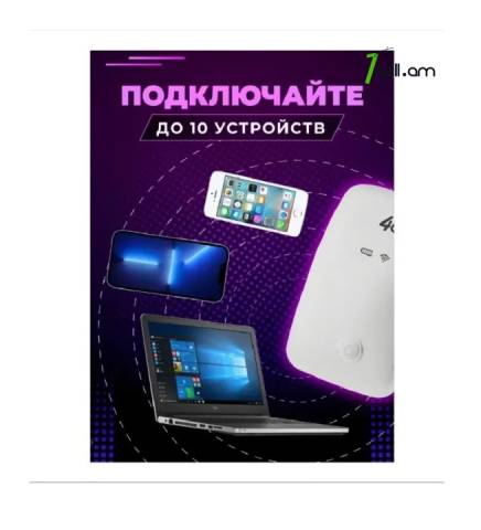 4G router Mobile Portable WiFi SIM Card Modem 4G LTE Մոդեմ TechnoGID Мобильный Роутер wi-fi с сим картой