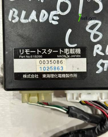 Հեռահար գործարկման մոդուլ/Remote Start Device, Toyota Blade AZE156, 2007թ, Օրիգինալ պահեստամաս