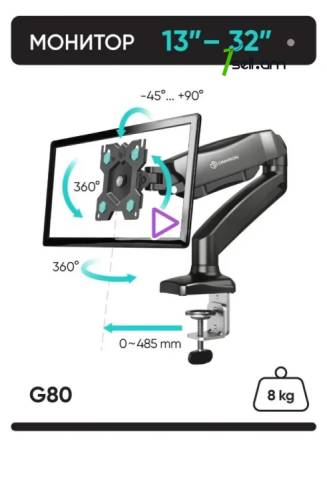 G80 Кронштейн газовый 9кг для монитора Մոնիտորի կրոնշտեյն կախիչ