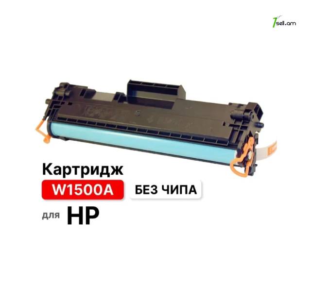 HP 150A Картридж HP LaserJet M111, M141W, M111A картридж առանց չիպի без чипа LH-W1500A Քարտրիջ Cartridge